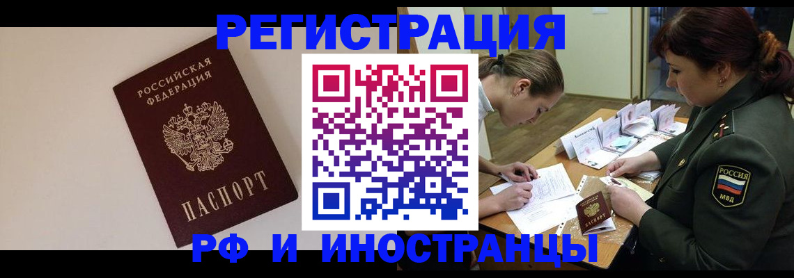 временная регистрация для школы в Севастополе