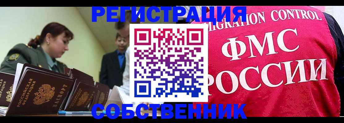 прописка для кредита в Севастополе